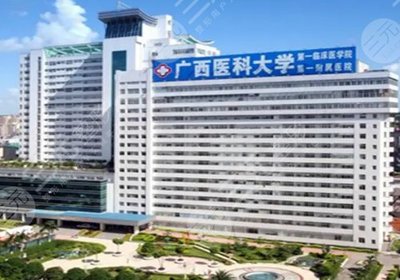 南寧整形醫院排名前十位|公立vs私立!廣醫大一附院、人民醫院、華美.