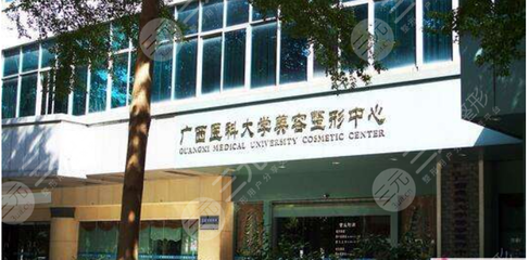 廣西整形醫(yī)院排行前十名的醫(yī)院有哪些?