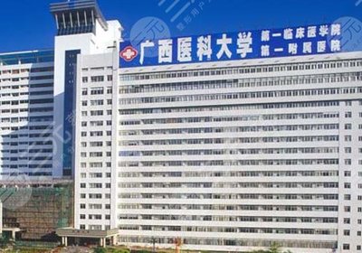 廣州整形醫(yī)院哪家好啊?公立醫(yī)院與民營醫(yī)美相結合,各家優(yōu)劣勢詳細點評~