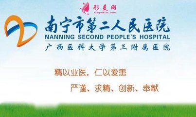 南寧市第二人民醫院整形科價格表標準更新啦!還有口碑醫生名單表