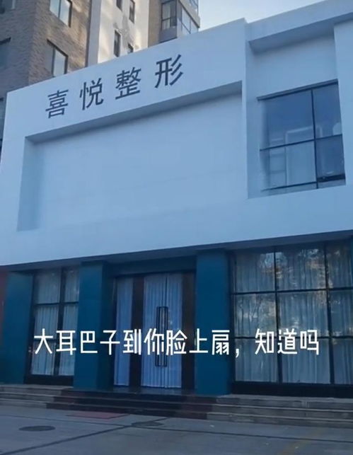 山東濟南整形醫院打人完整視頻曝光 女顧客被搜身,恐嚇,打耳光