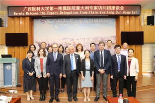 廣西醫科大學第一附屬醫院一周新聞綜述 第12期