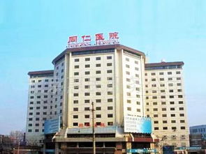 年度最佳醫院榜單新鮮出爐 北京最強醫院 科室,都在這里