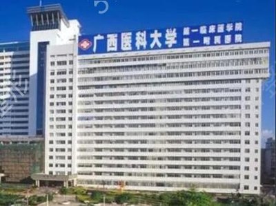 廣西公立整形醫院排名:這些醫院實力口碑均在線,放心選~