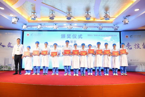 廣西醫(yī)科大學(xué)新聞網(wǎng)